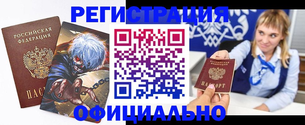 временная прописка в Алуште
