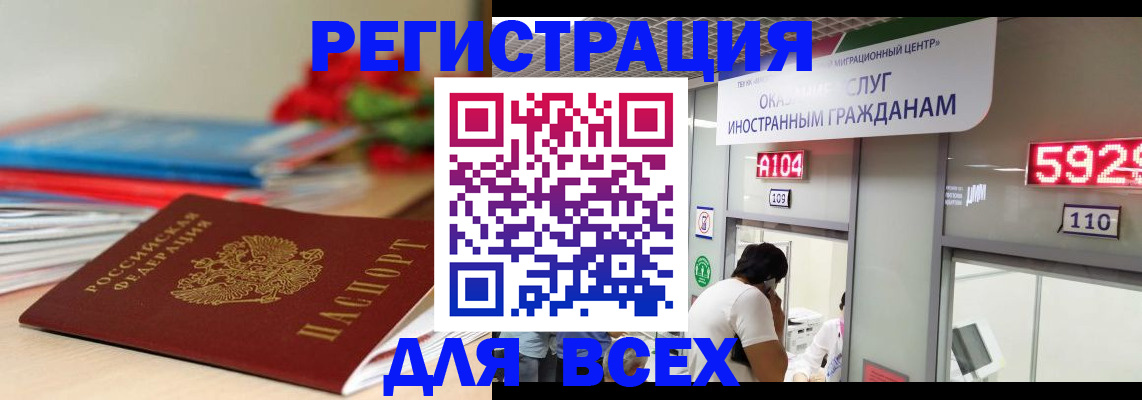 временная регистрация надежно в Алуште