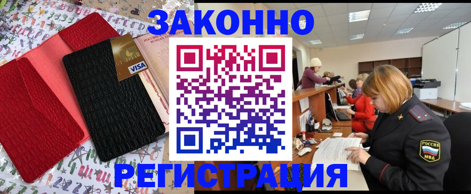 прописка поиск в Алуште