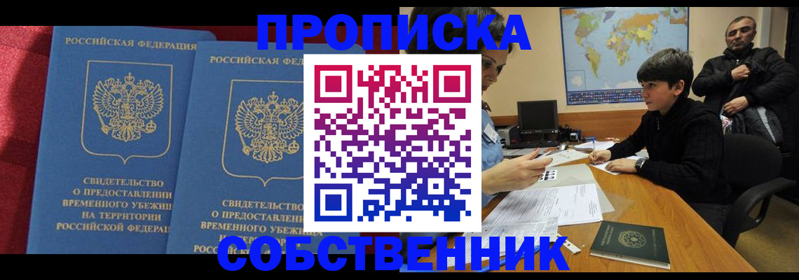 временная регистрация госуслуги в Алуште